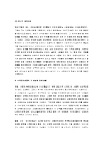 [중국철학사] 중국의 철학사-5