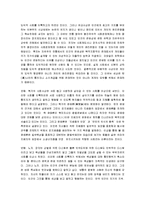 [중국철학사] 중국의 철학사-6