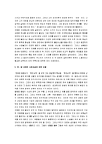 [중국철학사] 중국의 철학사-9
