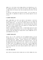 [중국철학사] 중국의 철학사-10