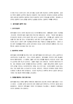 [중국사상사] 중국의 철학사상사-2