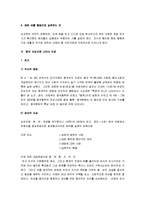 [중국사상사] 중국의 철학사상사-3