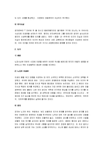[중국사상사] 중국의 철학사상사-4