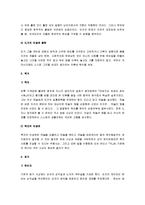 [중국사상사] 중국의 철학사상사-5