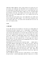 [중국사상사] 중국의 철학사상사-6