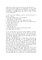 [중국사상사] 중국의 철학사상사-7
