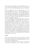 [중국사상사] 중국의 철학사상사-8