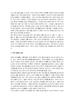 [중국사상사] 중국의 철학사상사-9