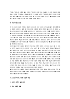 [중국사상사] 중국의 철학사상사-10