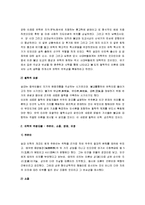 [중국사상사] 중국의 철학사상사-11