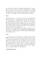[중국사상사] 중국의 철학사상사-12