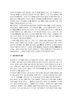 [중국사상사] 중국의 철학사상사-13