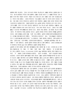 [중국사상사] 중국의 철학사상사-14