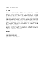 [중국사상사] 중국의 철학사상사-15