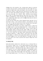 [제1차 세계대전, 제1차세계대전] 제1차 세계대전 A+ 분석-3