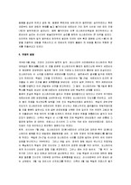 [제1차 세계대전, 제1차세계대전] 제1차 세계대전 A+ 분석-4