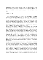 [제1차 세계대전, 제1차세계대전] 제1차 세계대전 A+ 분석-5