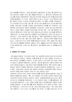 [제1차 세계대전, 제1차세계대전] 제1차 세계대전 A+ 분석-8