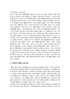 [제1차 세계대전, 제1차세계대전] 제1차 세계대전 A+ 분석-9