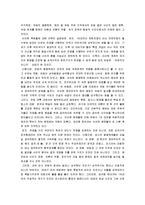[제1차 세계대전] 제1차 세계대전의 원인과 결과-3