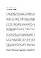 [제1차 세계대전] 제1차 세계대전의 원인과 결과-4