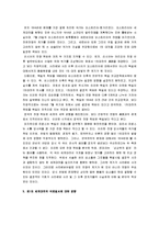 [제1차 세계대전] 제1차 세계대전의 원인과 결과-6
