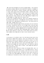[제1차 세계대전] 제1차 세계대전의 원인과 결과-7