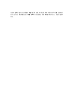 [독후감] 세계 머니버블의 붕괴가 시작됐다 에 대한 서평(A+레포트)-5