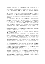 [산수화] 송나라의 산수화-6