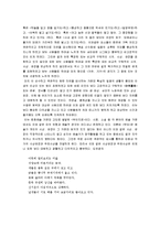 [산수화] 송나라의 산수화-7