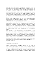 [산수화] 송나라의 산수화-10