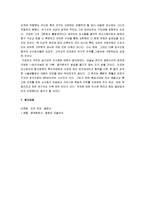 [산수화] 송나라의 산수화-12