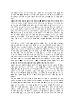 [지주전호제] 송대의 지주전호제와 정치 및 경제-3