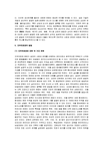 [지주전호제] 송대의 지주전호제와 정치 및 경제-4