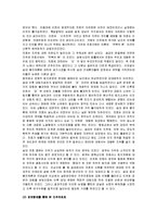 [지주전호제] 송대의 지주전호제와 정치 및 경제-5