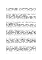 [지주전호제] 송대의 지주전호제와 정치 및 경제-6