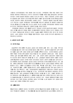 [지주전호제] 송대의 지주전호제와 정치 및 경제-8