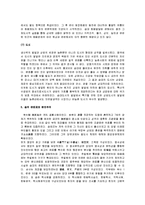 [지주전호제] 송대의 지주전호제와 정치 및 경제-11