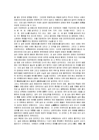 [지주전호제] 송대의 지주전호제와 정치 및 경제-12