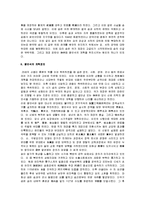 [지주전호제] 송대의 지주전호제와 정치 및 경제-13