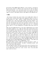 [지주전호제] 송대의 지주전호제와 정치 및 경제-14