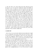 [송대의 정치] 송나라의 정치와 사회, 외교 및 경제 분석-2
