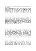 [송대의 정치] 송나라의 정치와 사회, 외교 및 경제 분석-3