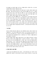 [송대의 정치] 송나라의 정치와 사회, 외교 및 경제 분석-9