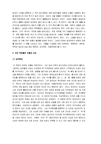 [성리학] 송대성리학 분석정리-3