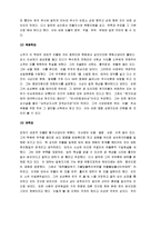 [성리학] 송대성리학 분석정리-4
