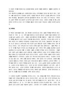 [성리학] 송대성리학 분석정리-5