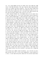 [성리학] 송대성리학 분석정리-8