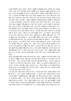 [성리학] 송대성리학 분석정리-9
