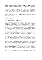 [성리학] 송대성리학 분석정리-11